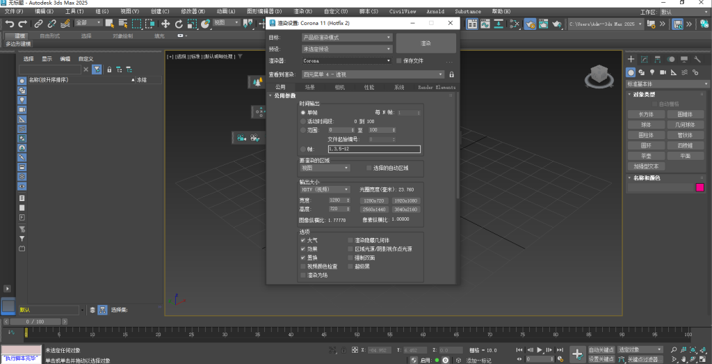 Corona 11.2 for 3dsmax渲染插件 Corona 11.2 for 3dsmax渲染插件