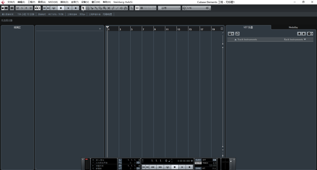 Cubase 8.0专业数字音频工作站