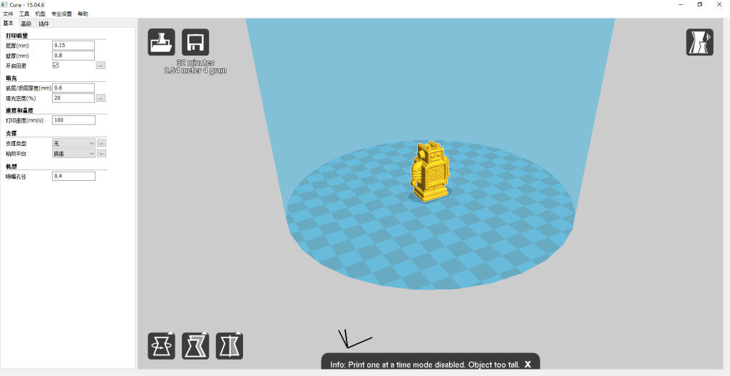 Cura 15.04 3D打印切片 Cura 15.04 3D打印切片