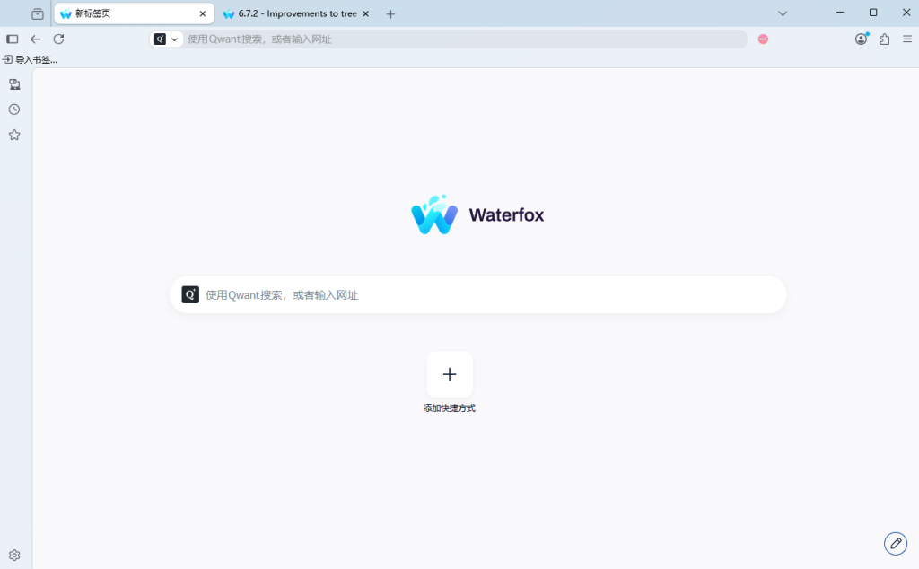 Waterfox v6.7.2水狐浏览器 Waterfox v6.7.2水狐浏览器