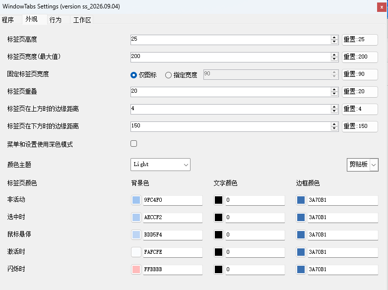 WindowTabs v2026.09.04开源窗口标签化汉化版 WindowTabs v2026.09.04开源窗口标签化汉化版